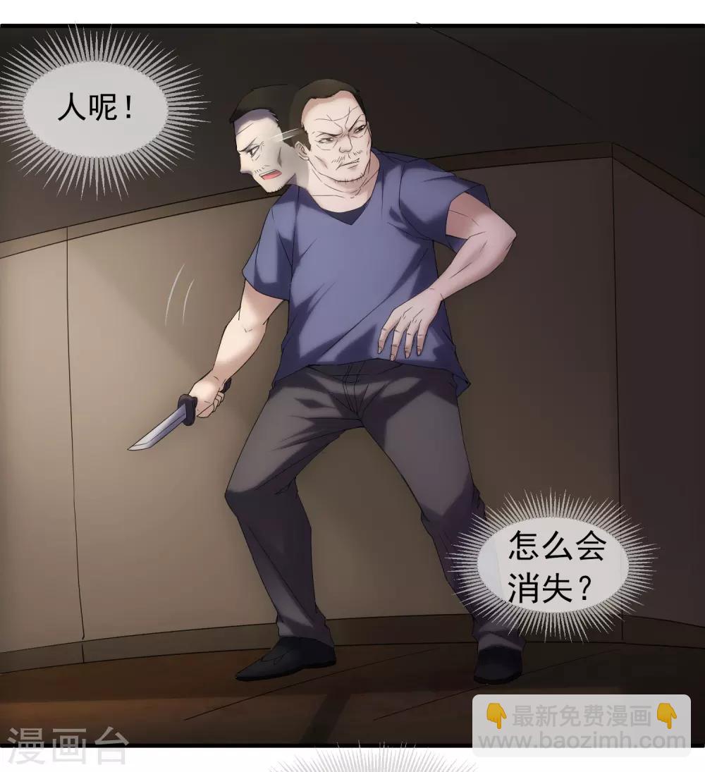 🍘我有一座冒险屋 第14话 镜中鬼控制的恶人 第2页
