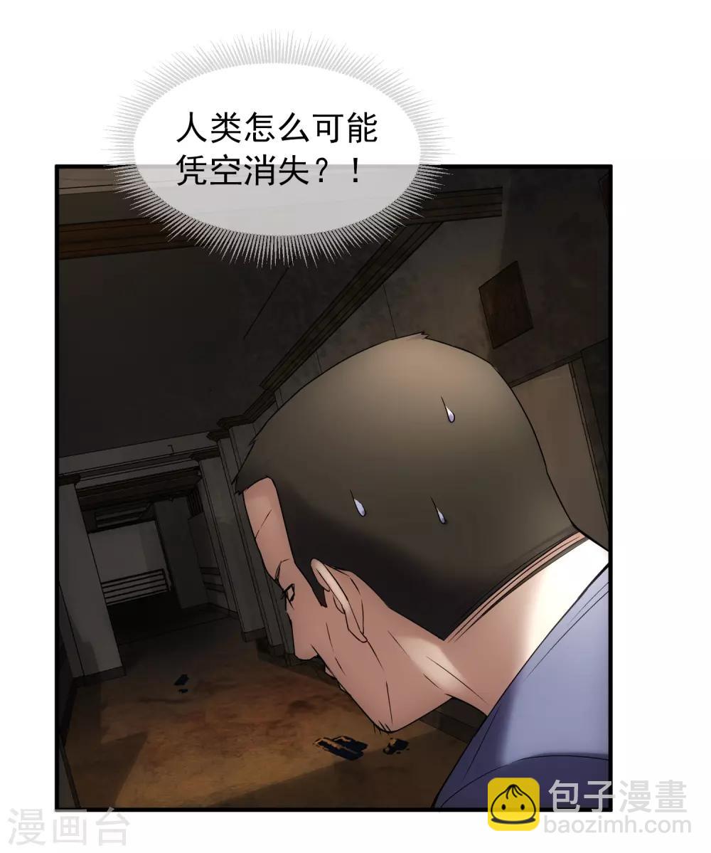 🍘我有一座冒险屋 第14话 镜中鬼控制的恶人 第4页