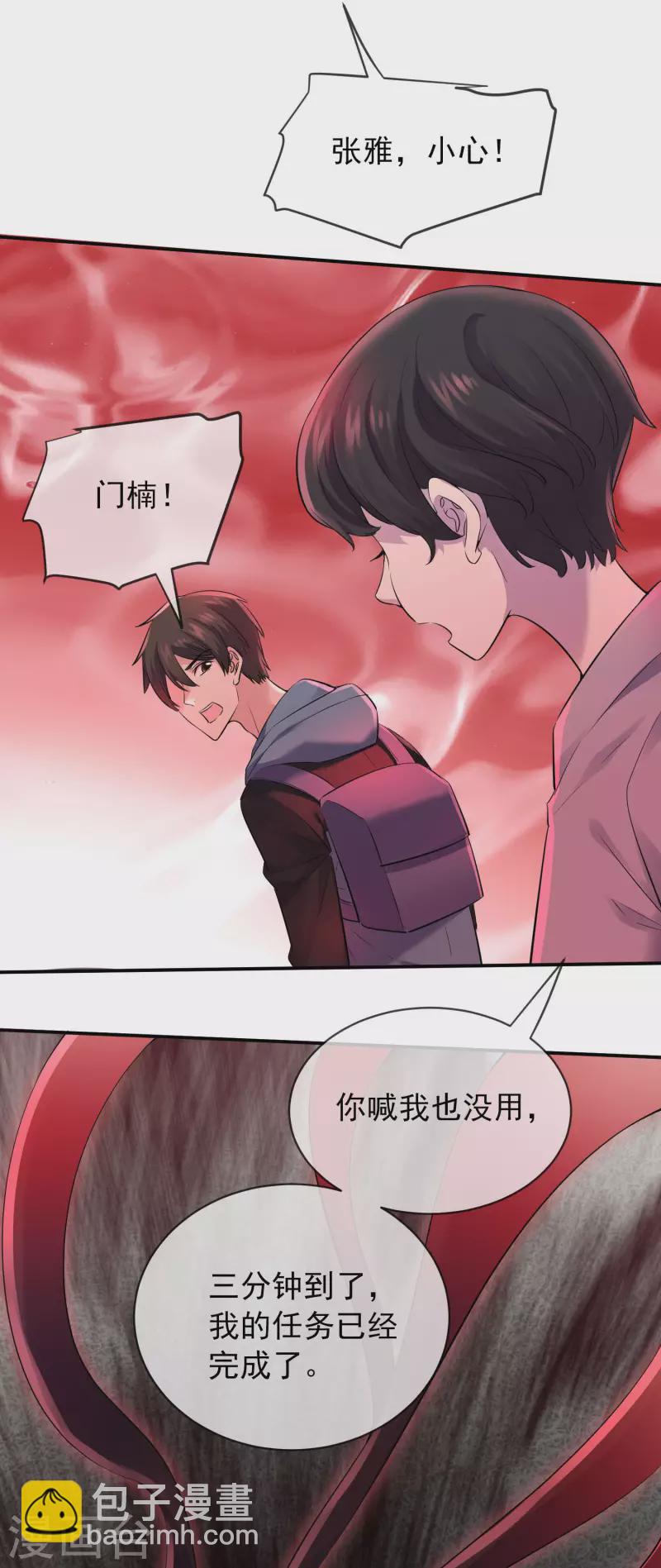 🍘我有一座冒险屋 第157话 以一敌二 第19页