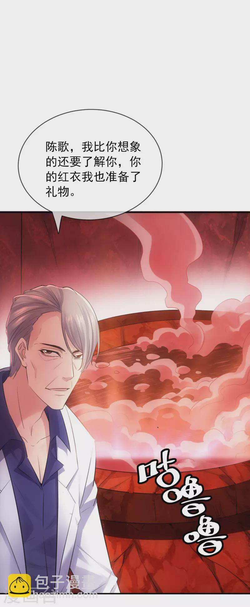 🍘我有一座冒险屋 第157话 以一敌二 第5页