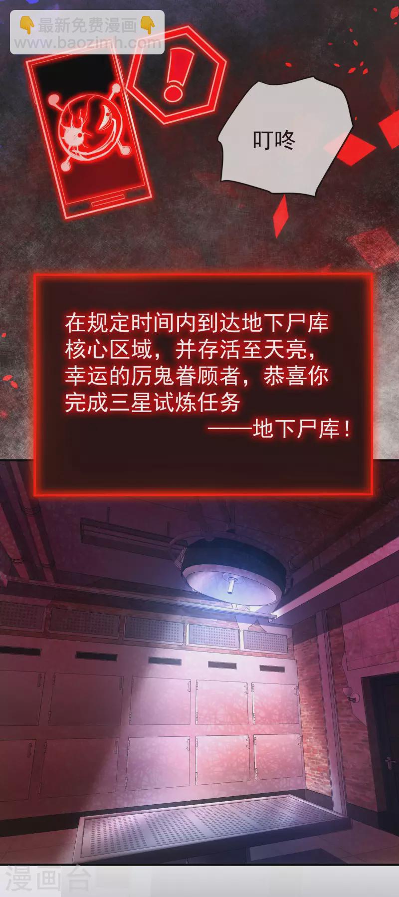 🍘我有一座冒险屋 第159话 新场景新员工 第14页