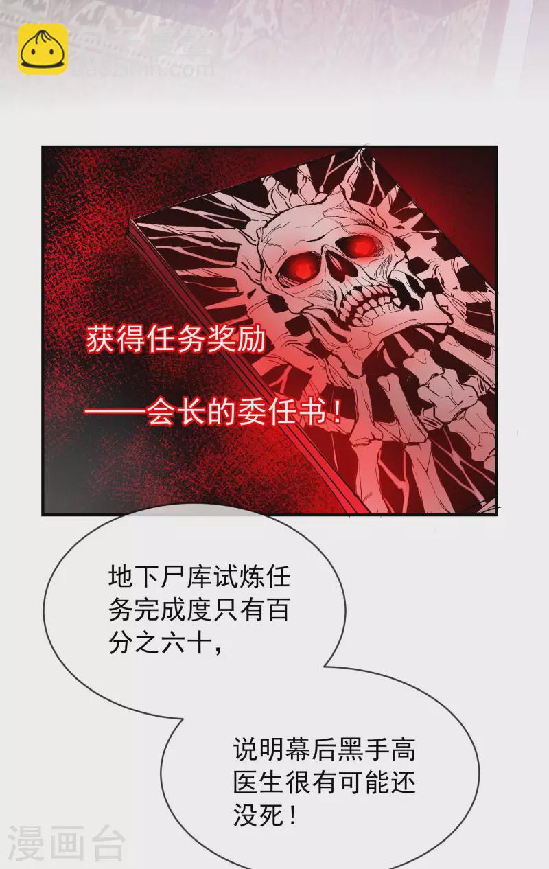 🍘我有一座冒险屋 第159话 新场景新员工 第16页