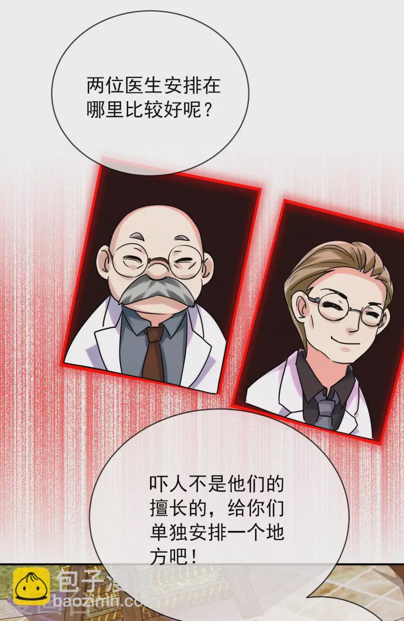 🍘我有一座冒险屋 第159话 新场景新员工 第25页