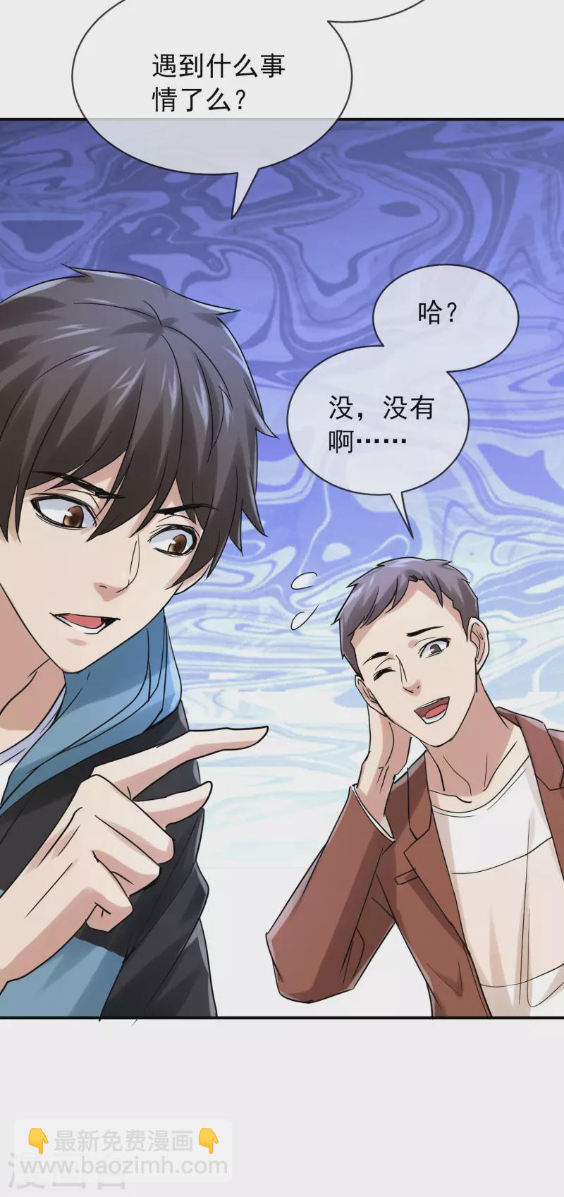 🍘我有一座冒险屋 第159话 新场景新员工 第29页