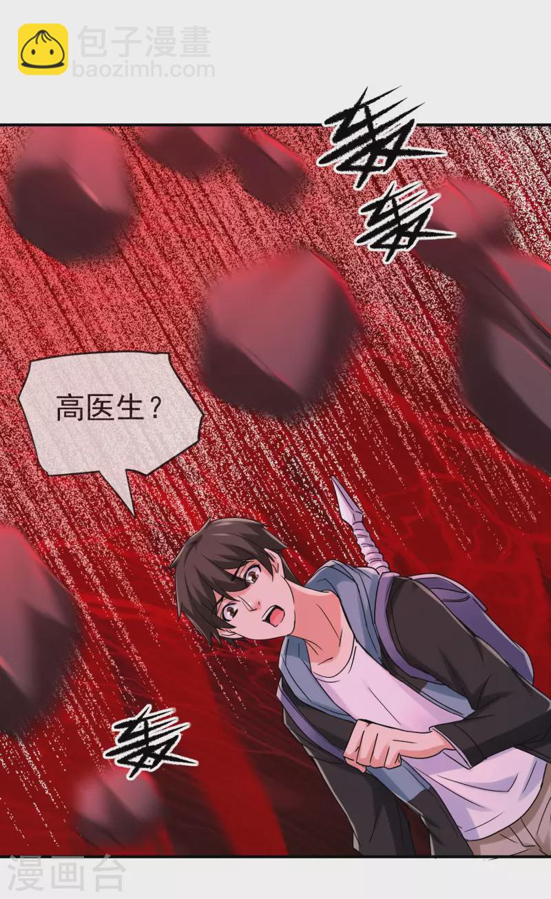 🍘我有一座冒险屋 第159话 新场景新员工 第7页
