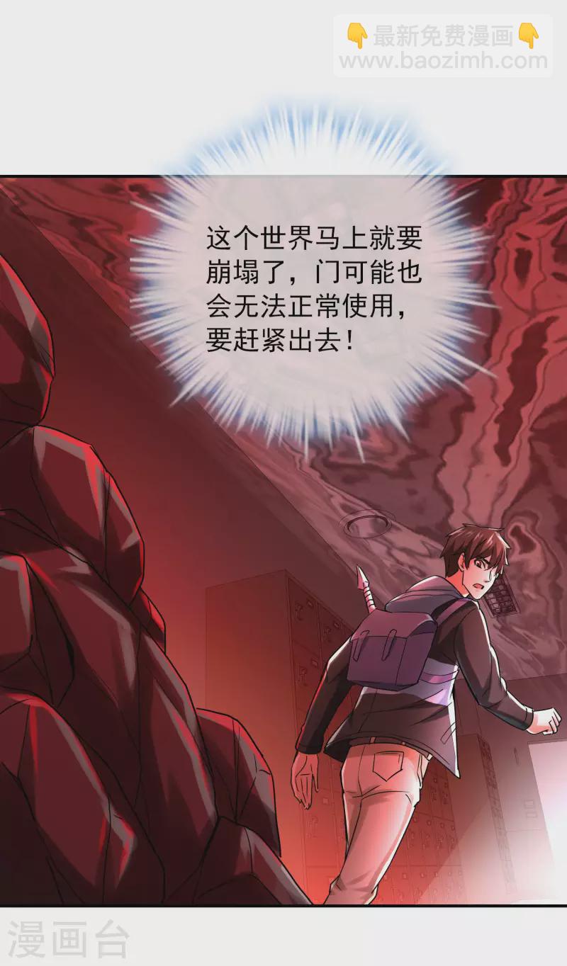 🍘我有一座冒险屋 第159话 新场景新员工 第9页