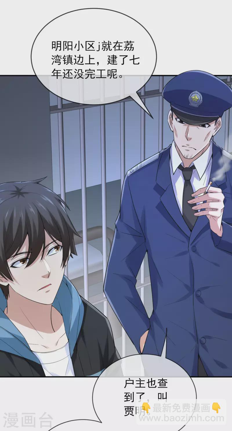 🍘我有一座冒险屋 第165话 替换灵魂 第12页