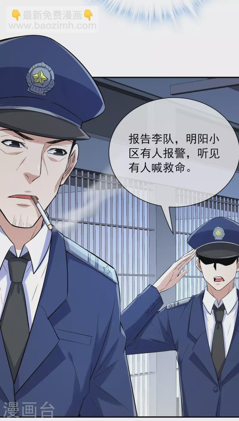 🍘我有一座冒险屋 第165话 替换灵魂 第14页