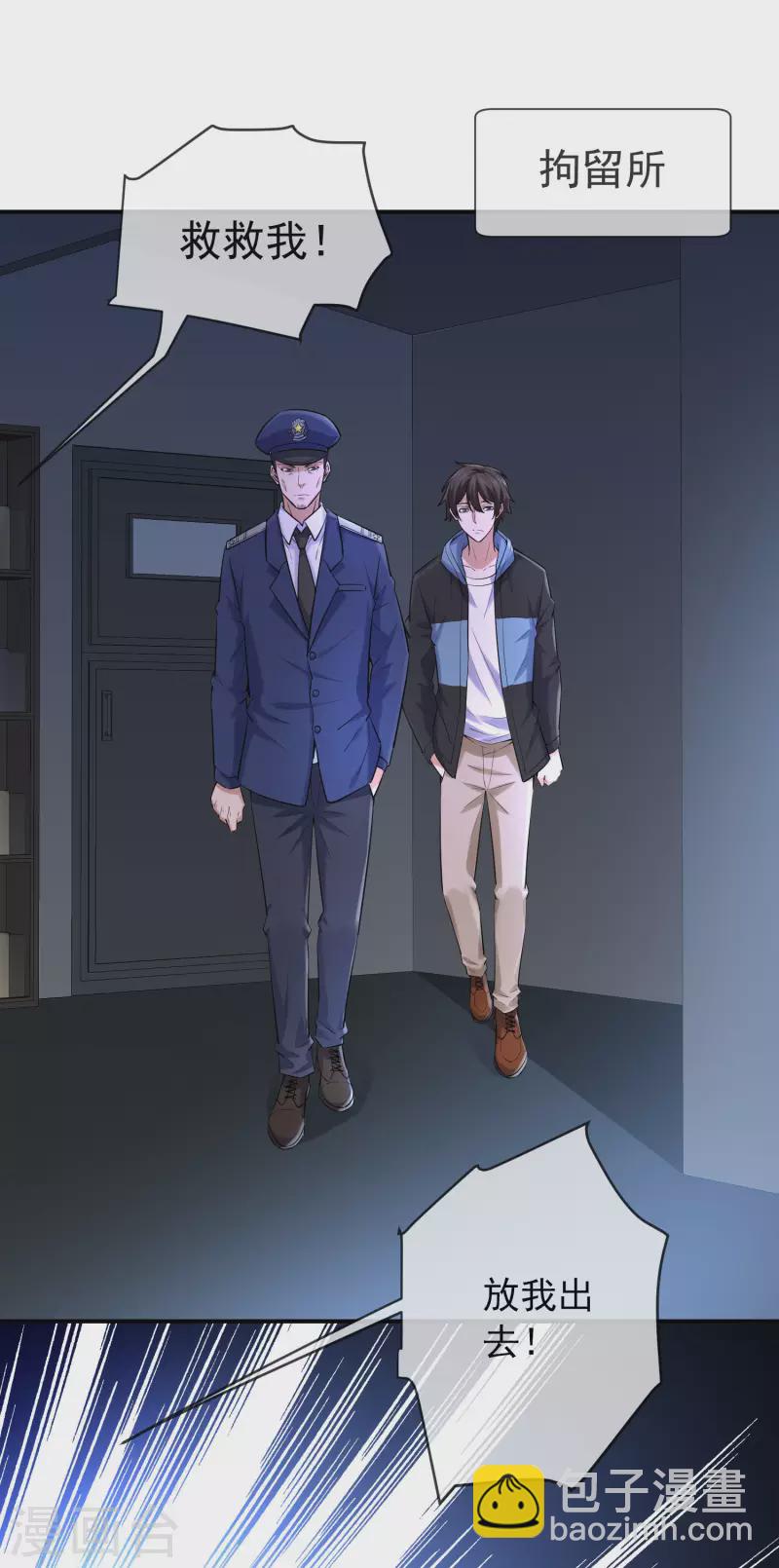 🍘我有一座冒险屋 第165话 替换灵魂 第2页