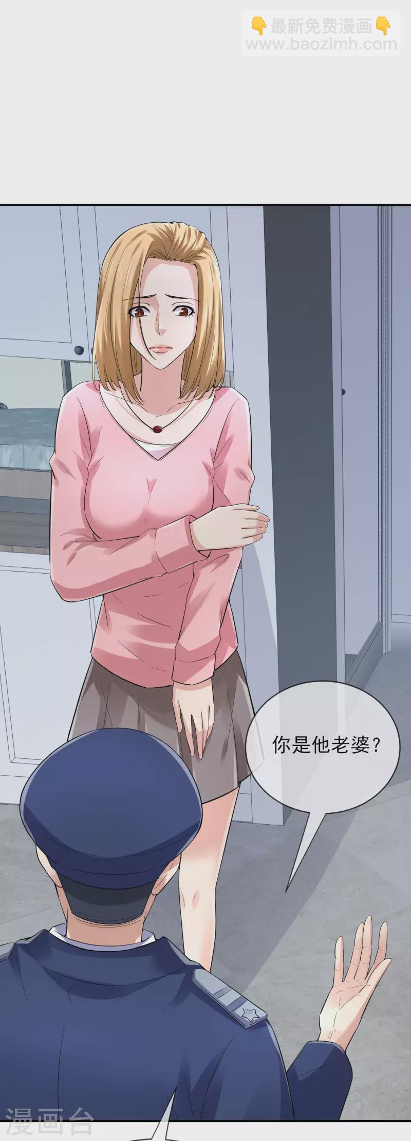 🍘我有一座冒险屋 第165话 替换灵魂 第20页