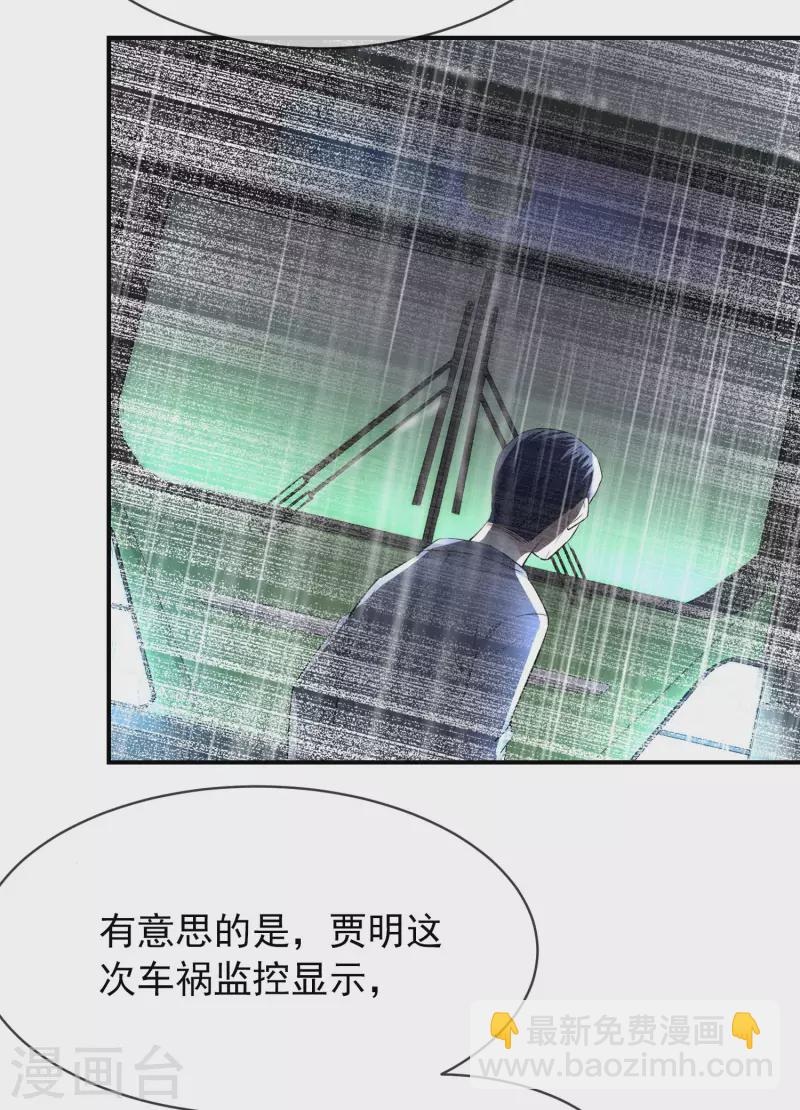 🍘我有一座冒险屋 第165话 替换灵魂 第26页