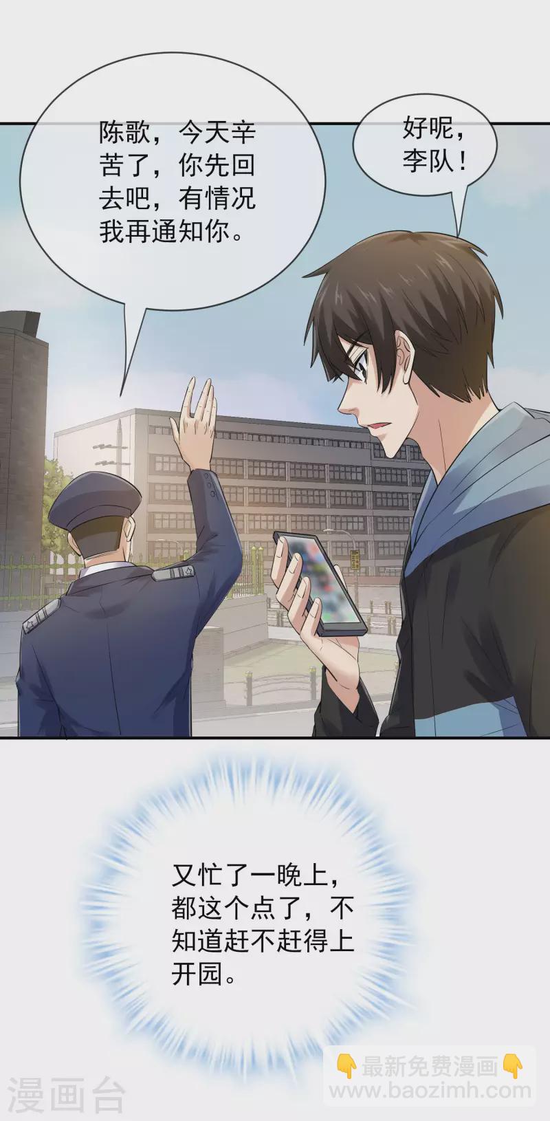 🍘我有一座冒险屋 第165话 替换灵魂 第29页