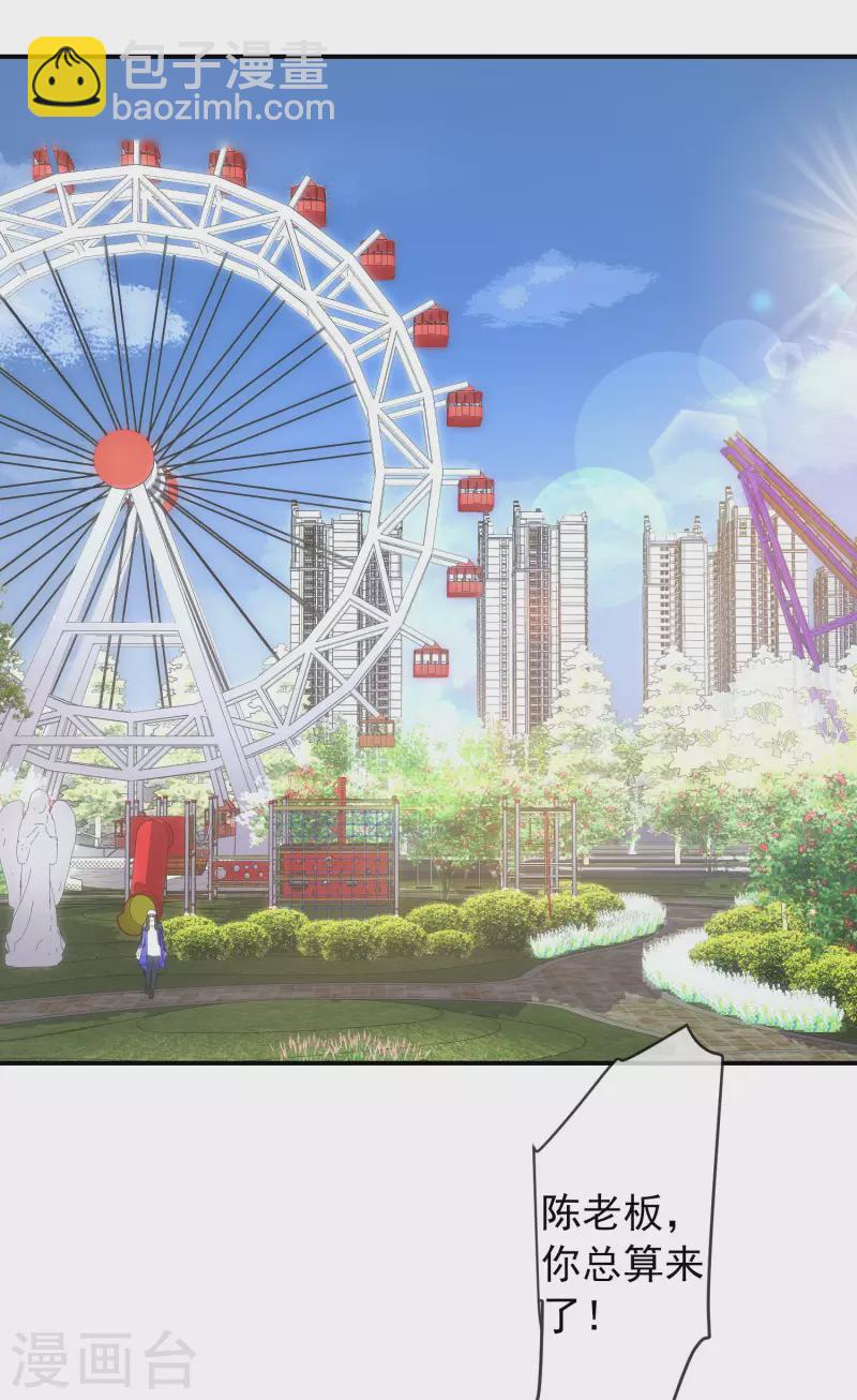 🍘我有一座冒险屋 第165话 替换灵魂 第30页