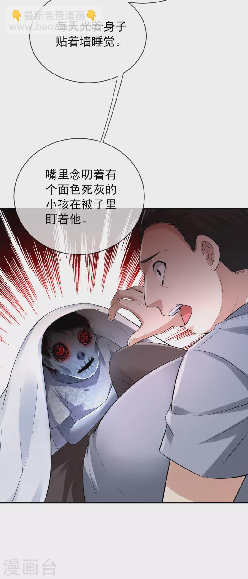 🍘我有一座冒险屋 第165话 替换灵魂 第6页