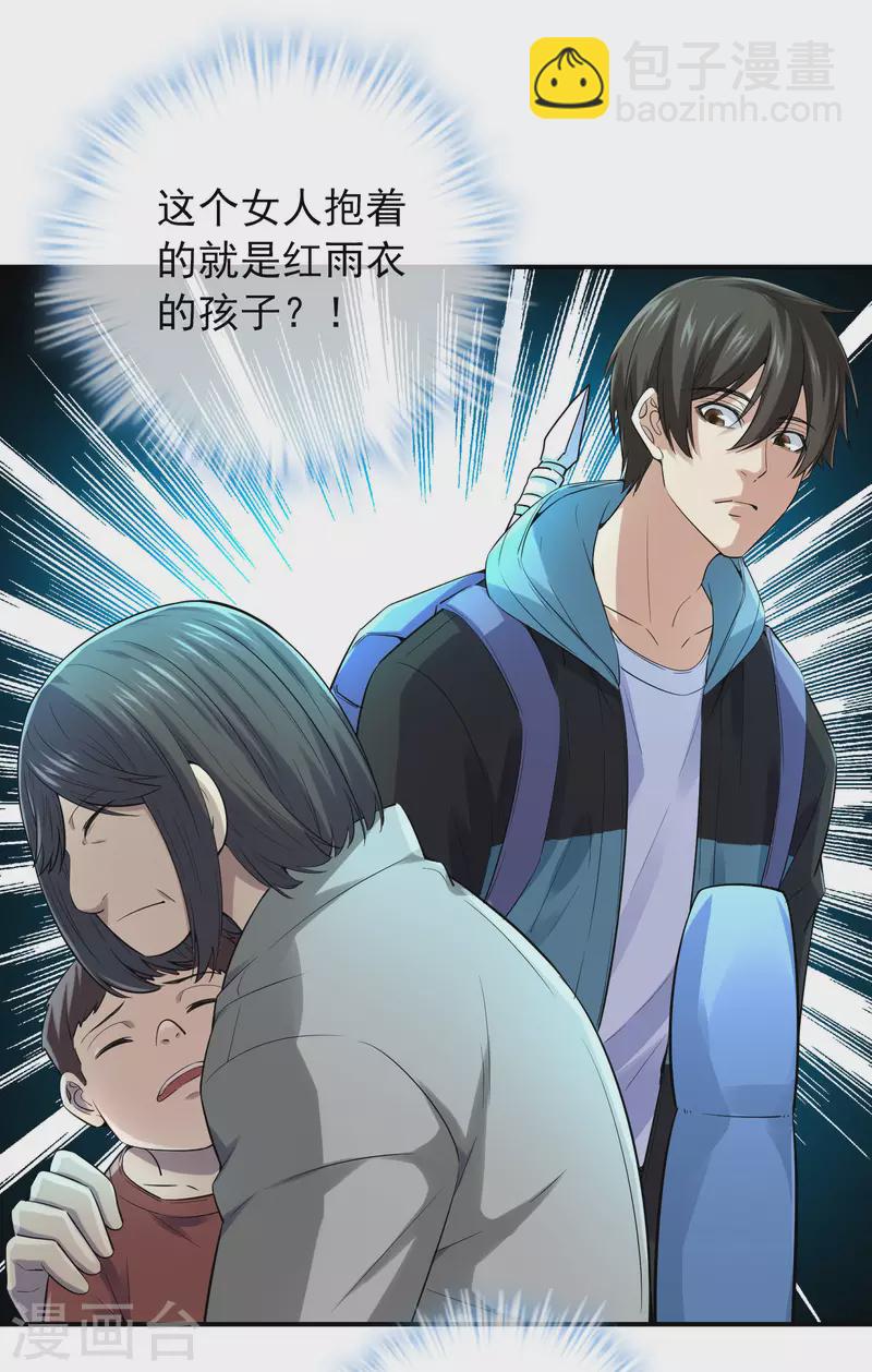 🍘我有一座冒险屋 第167话 公交车也拒载 第20页