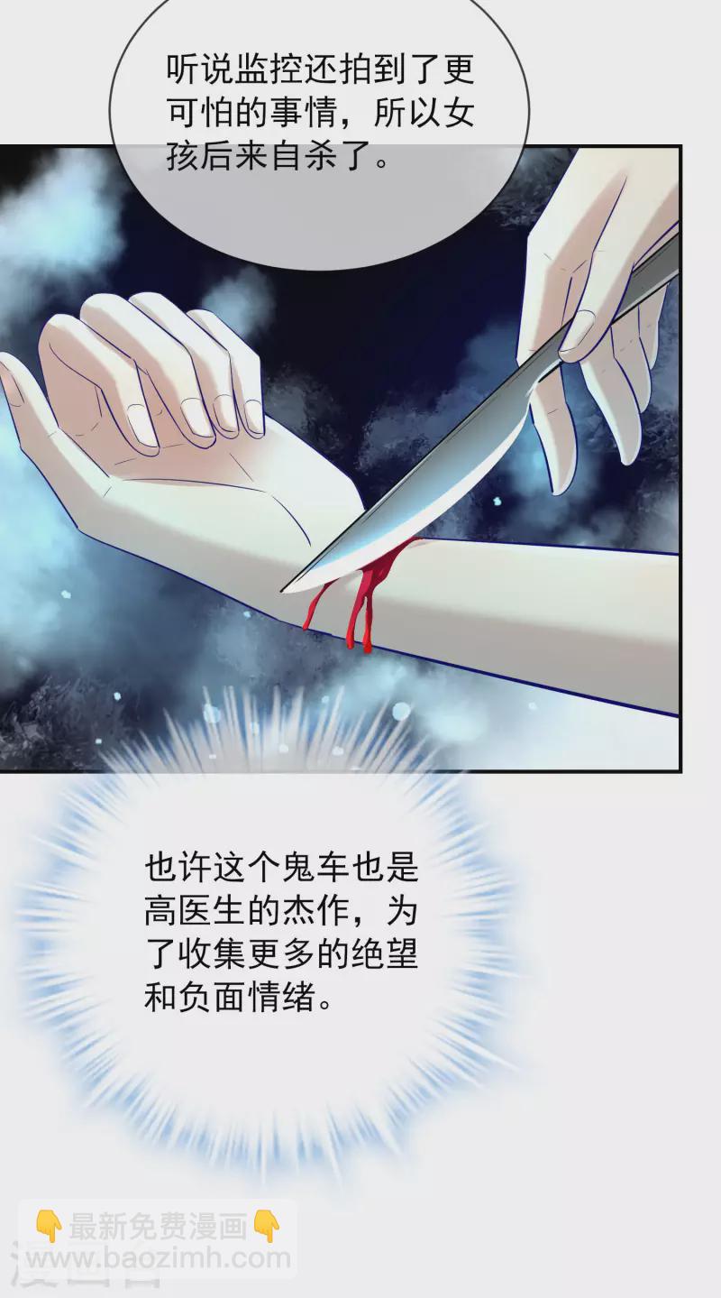 🍘我有一座冒险屋 第167话 公交车也拒载 第24页