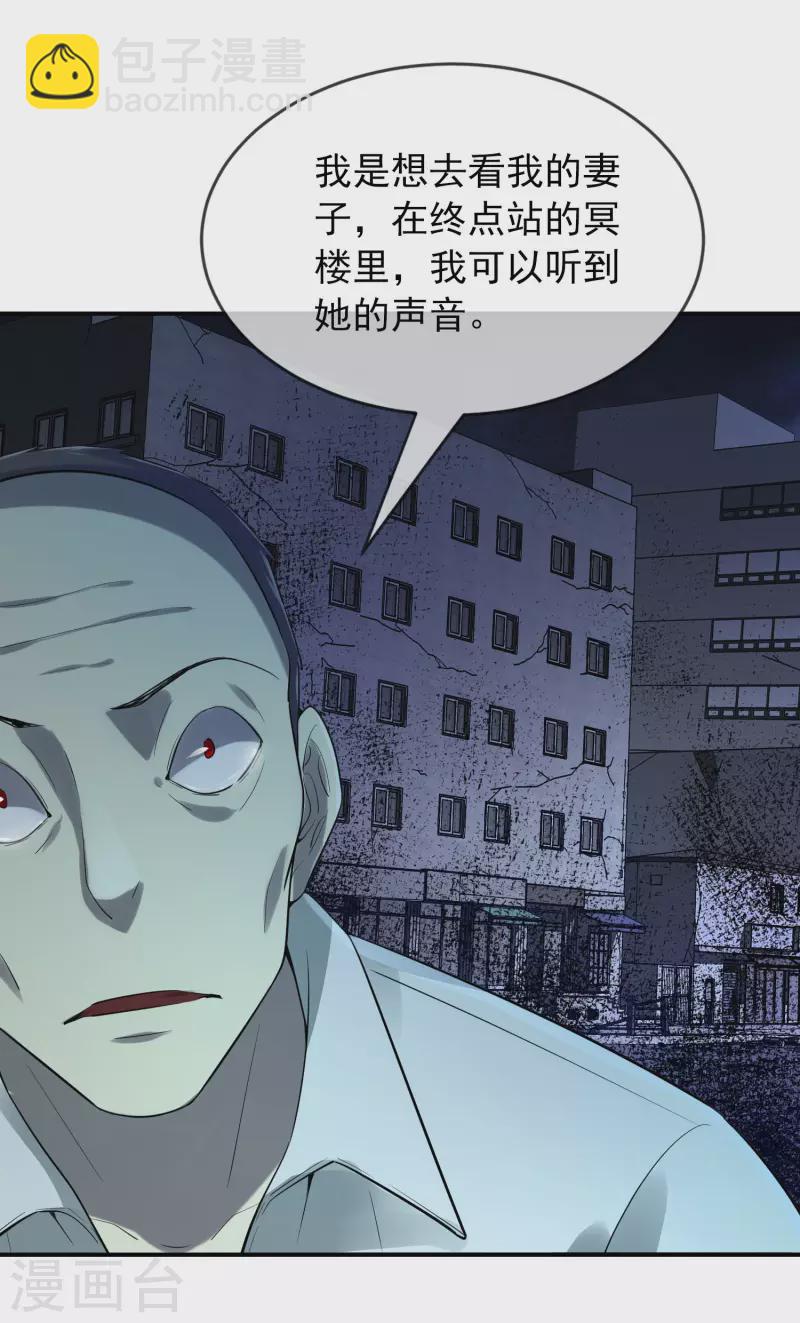 🍘我有一座冒险屋 第167话 公交车也拒载 第26页