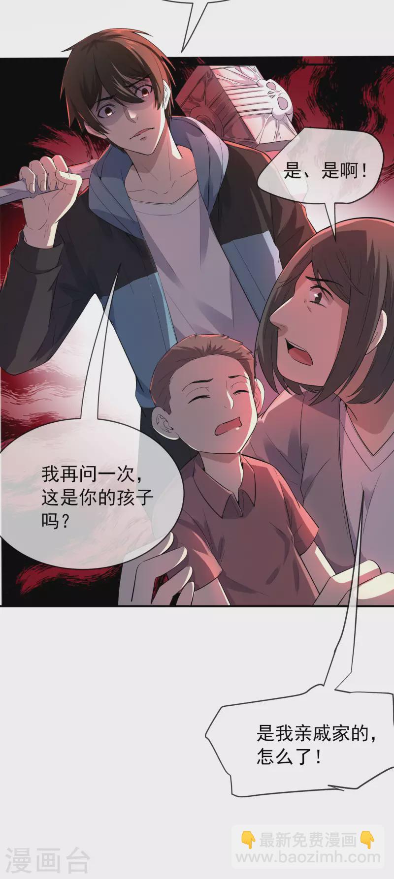 🍘我有一座冒险屋 第167话 公交车也拒载 第33页