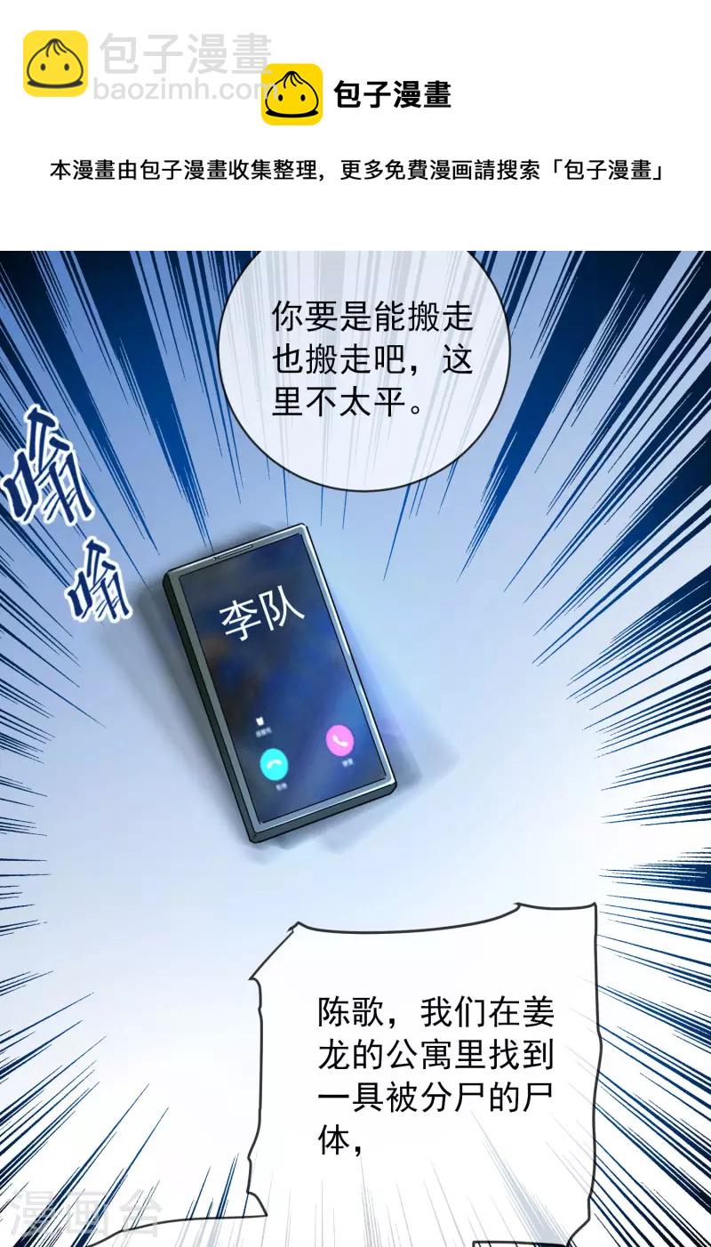 🍘我有一座冒险屋 第167话 公交车也拒载 第4页