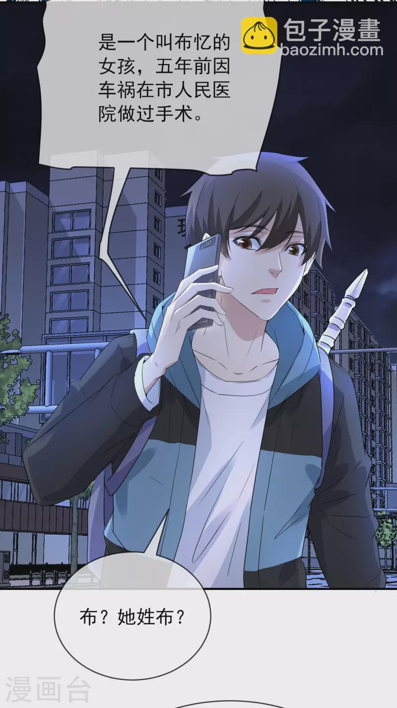 🍘我有一座冒险屋 第167话 公交车也拒载 第5页