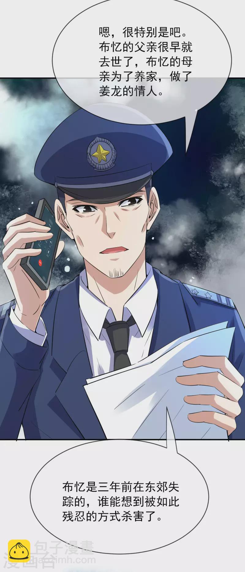 🍘我有一座冒险屋 第167话 公交车也拒载 第6页