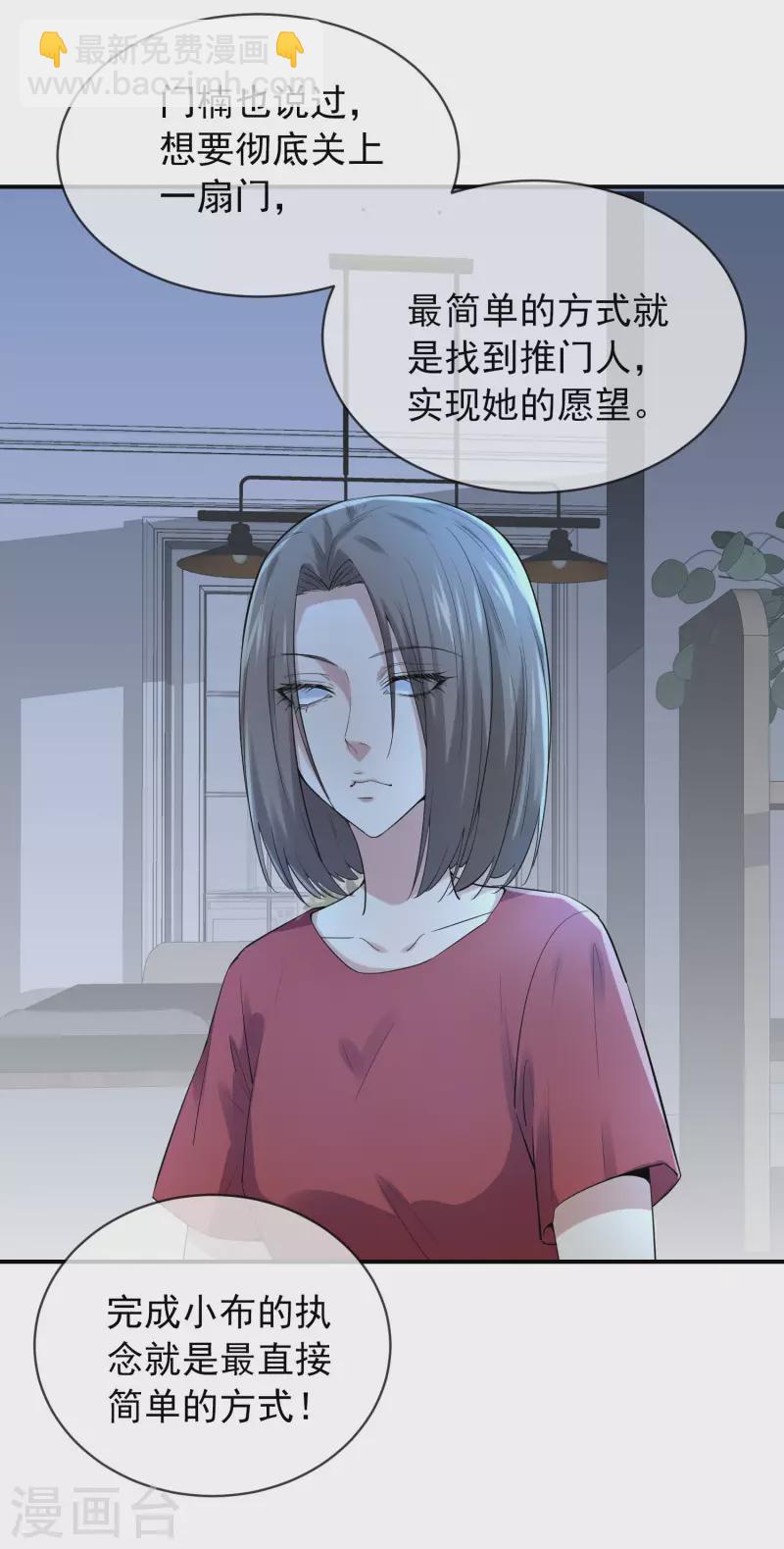 🍘我有一座冒险屋 第167话 公交车也拒载 第9页