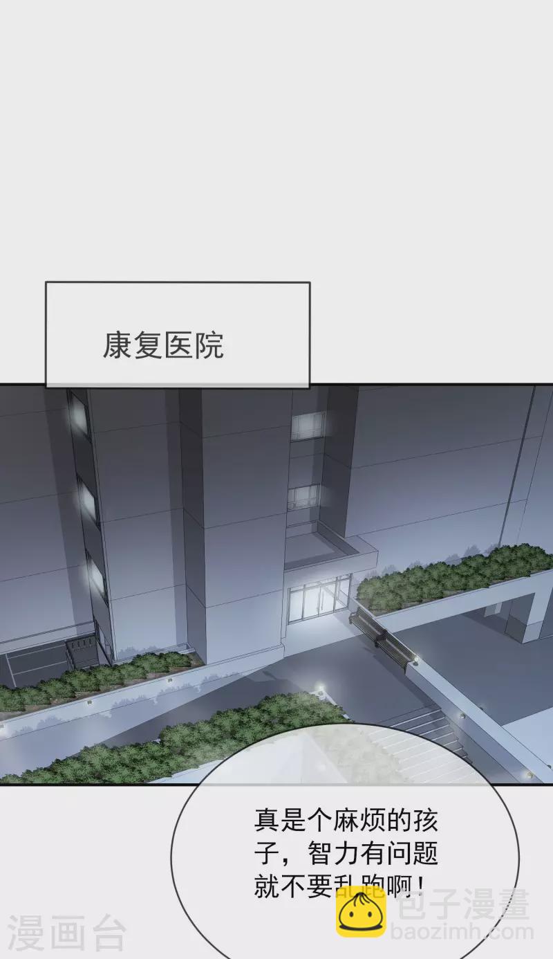 🍘我有一座冒险屋 第169话 触发新任务 第19页