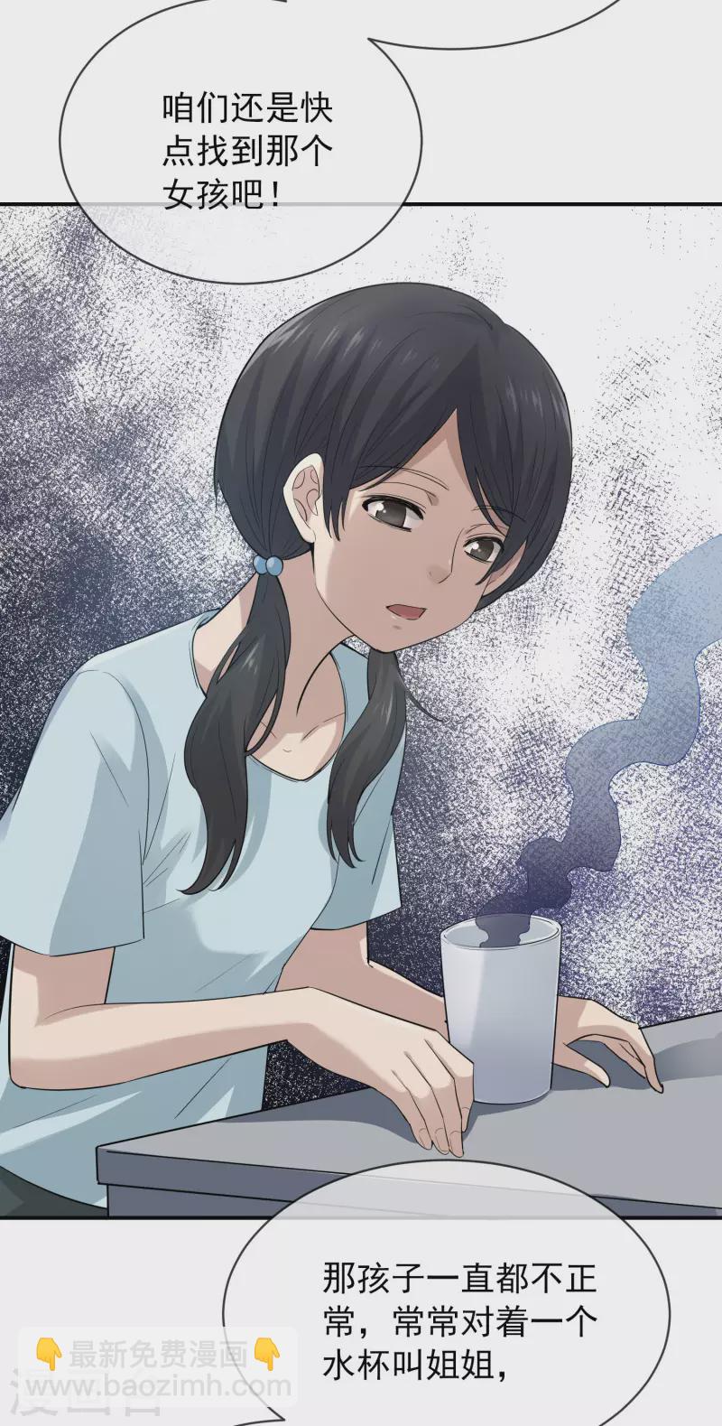 🍘我有一座冒险屋 第169话 触发新任务 第21页