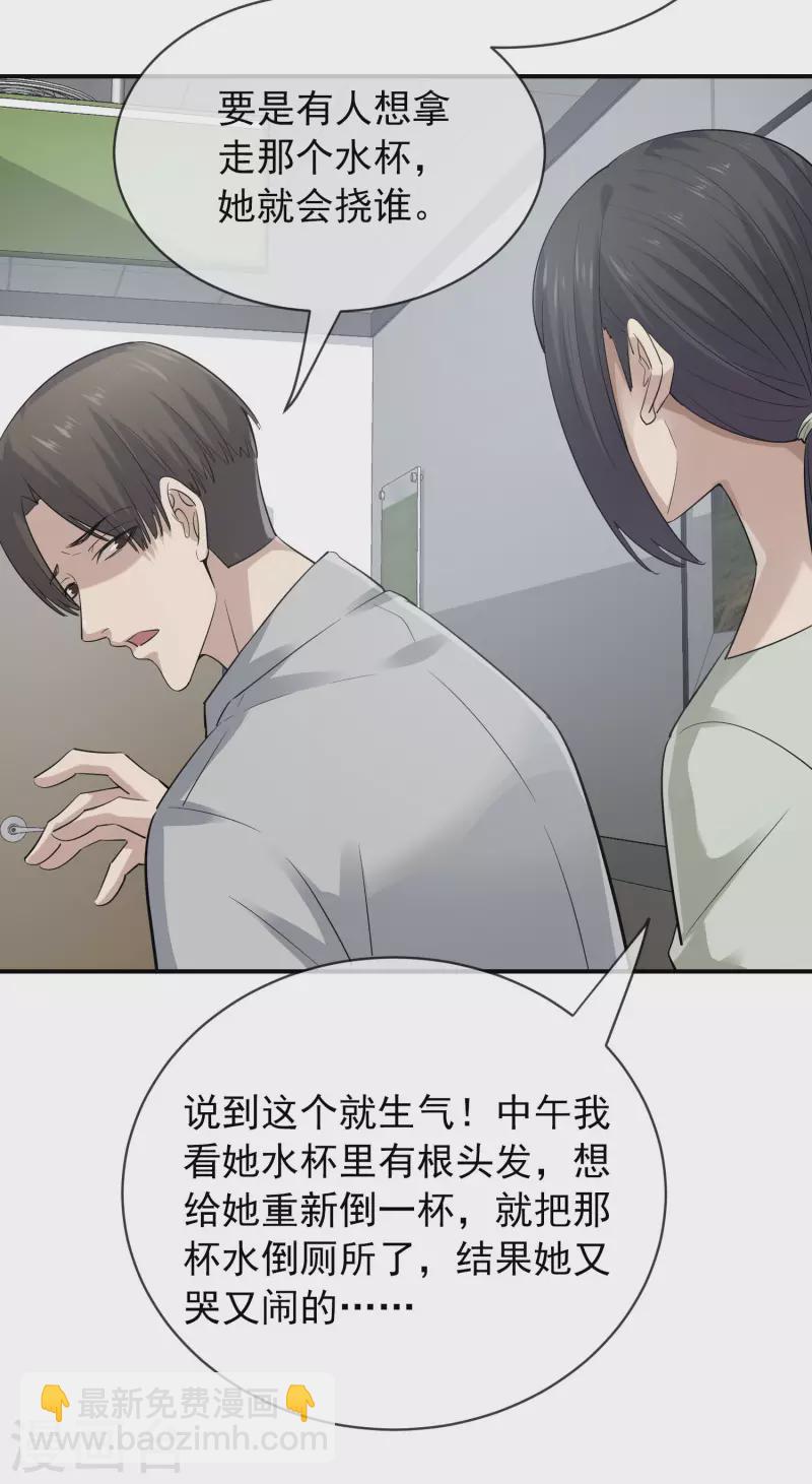🍘我有一座冒险屋 第169话 触发新任务 第22页