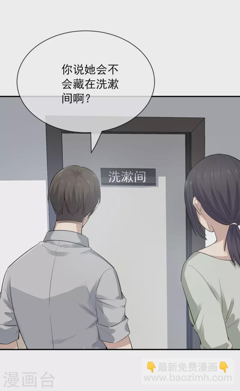 🍘我有一座冒险屋 第169话 触发新任务 第23页