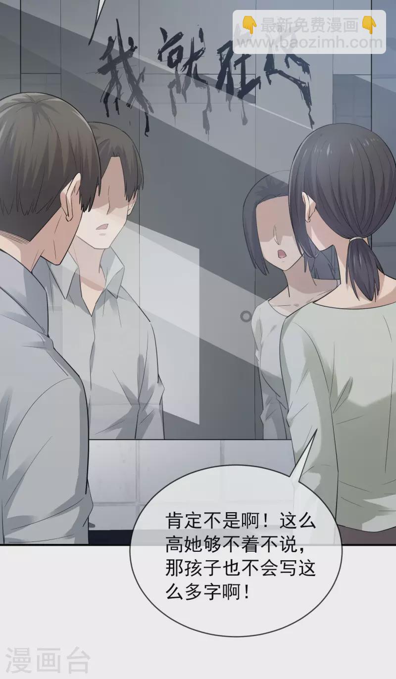 🍘我有一座冒险屋 第169话 触发新任务 第26页