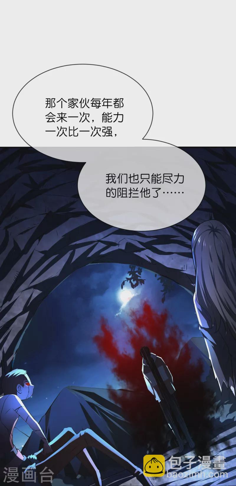 🍘我有一座冒险屋 第173话 一个都不放弃 第25页