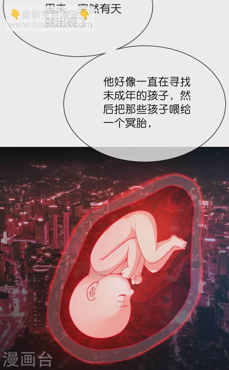 🍘我有一座冒险屋 第173话 一个都不放弃 第36页