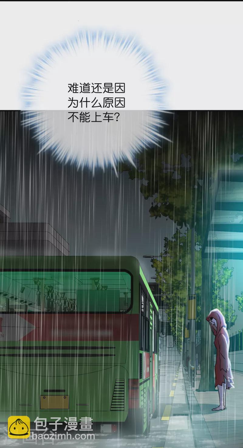 🍘我有一座冒险屋 第175话 一车亡命之徒 第18页