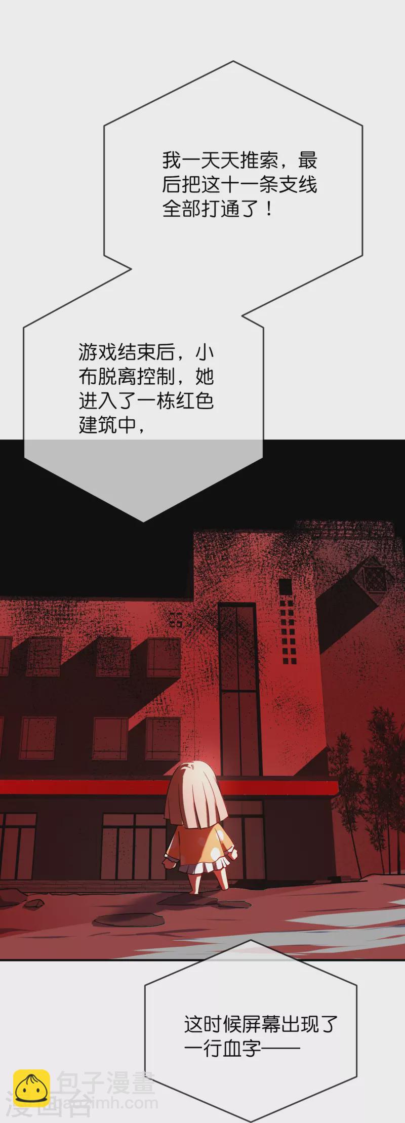 🍘我有一座冒险屋 第175话 一车亡命之徒 第21页
