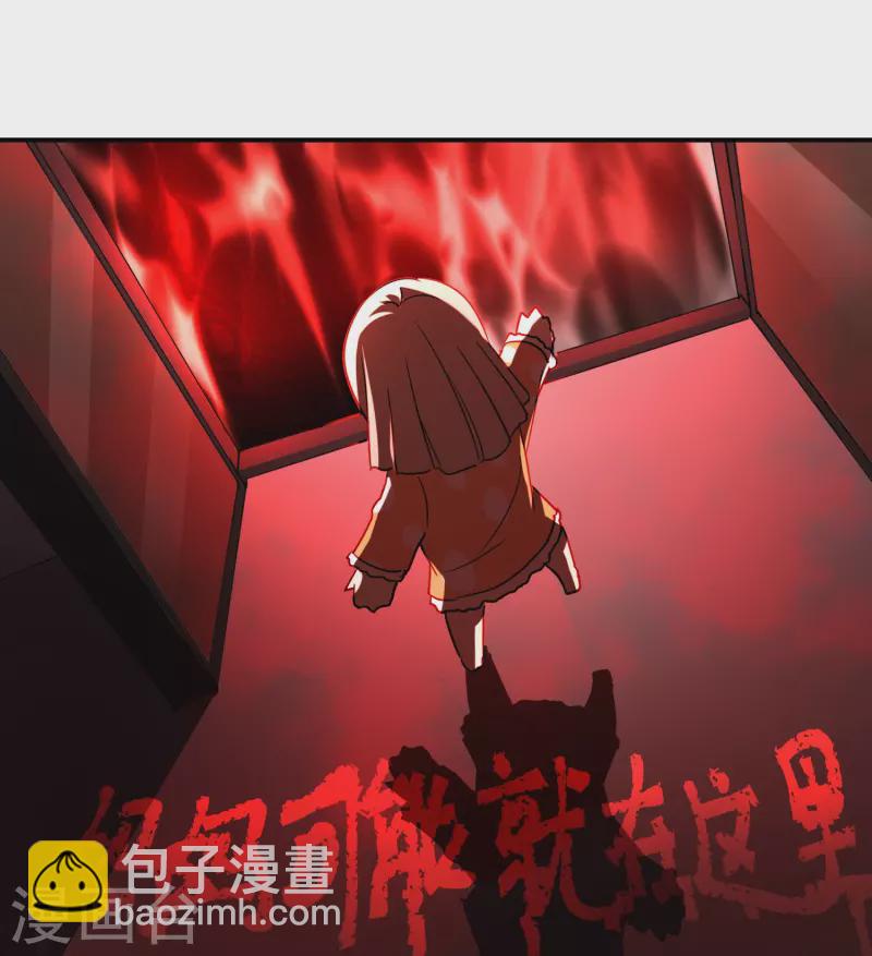 🍘我有一座冒险屋 第175话 一车亡命之徒 第22页