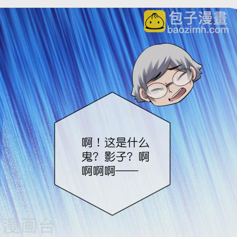 🍘我有一座冒险屋 第175话 一车亡命之徒 第25页