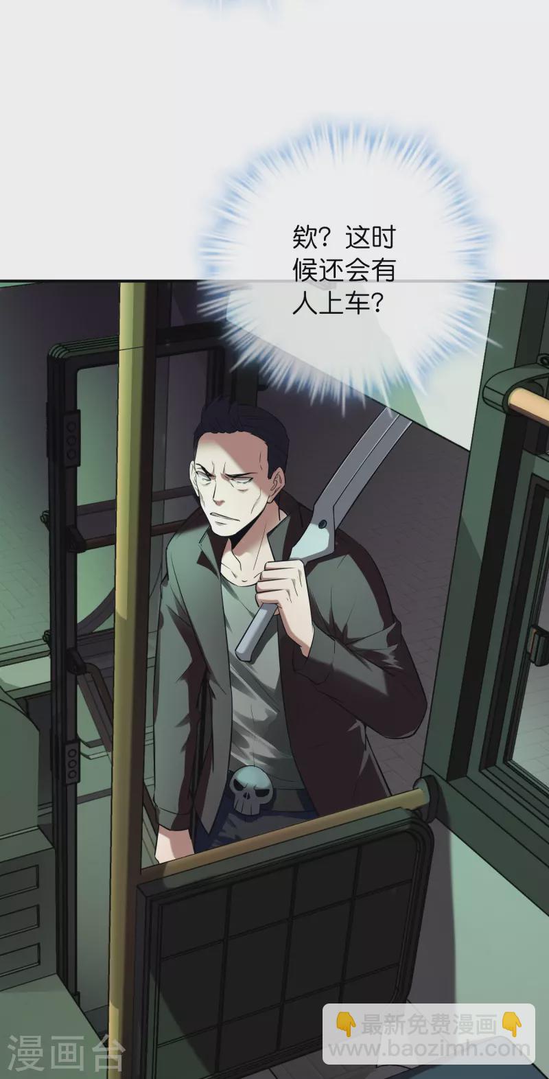 🍘我有一座冒险屋 第175话 一车亡命之徒 第29页