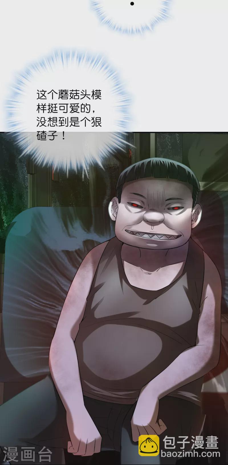 🍘我有一座冒险屋 第175话 一车亡命之徒 第3页