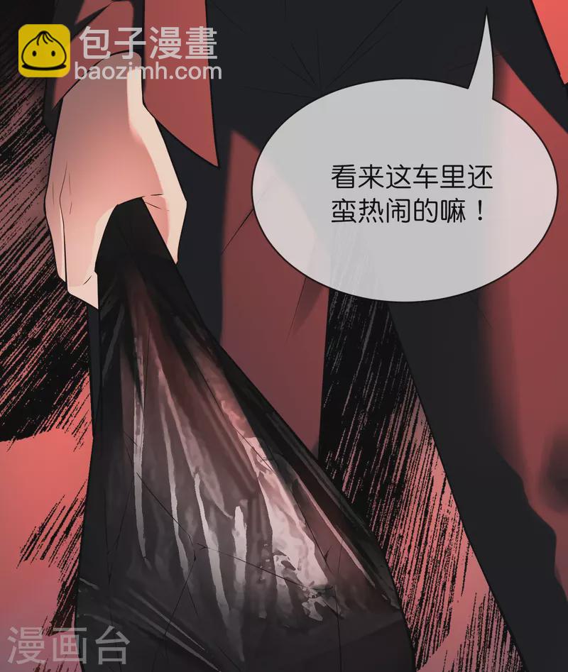 🍘我有一座冒险屋 第175话 一车亡命之徒 第31页