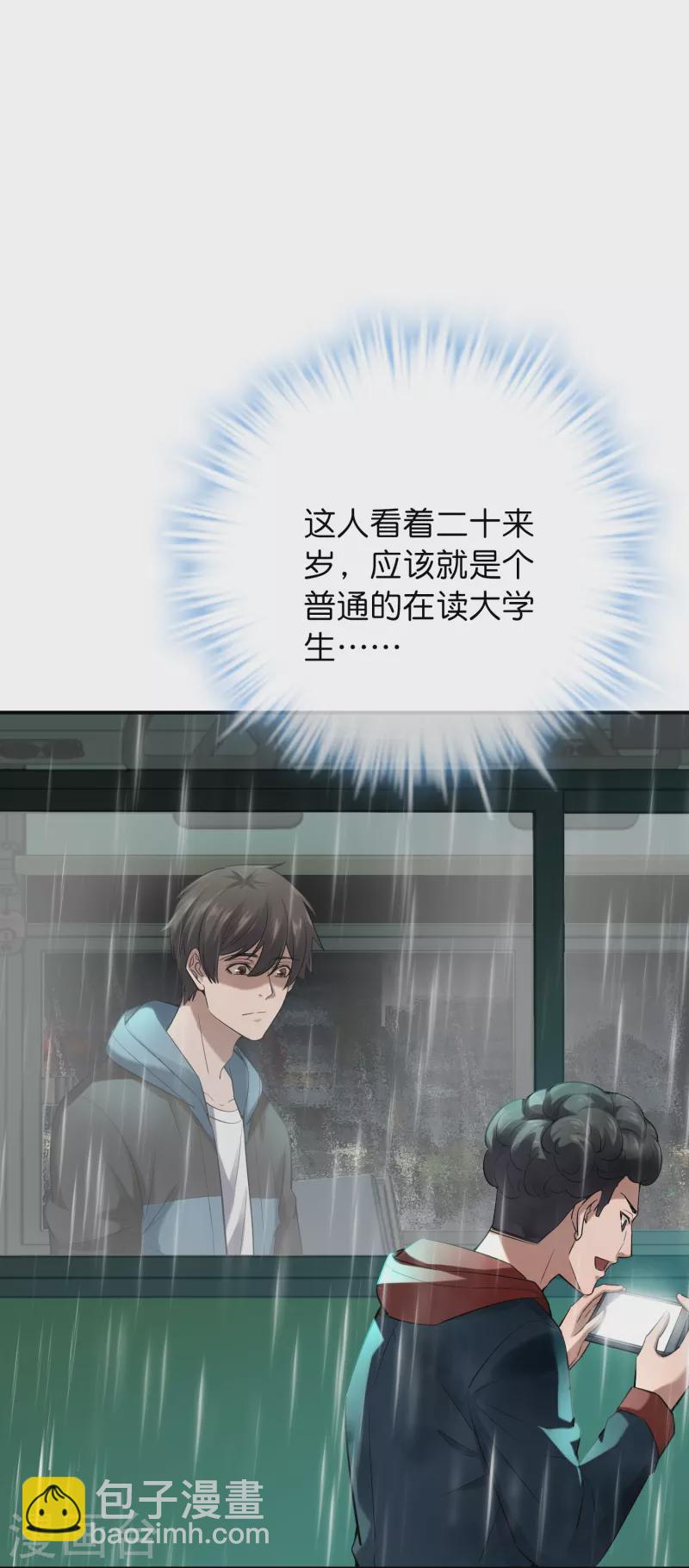 🍘我有一座冒险屋 第175话 一车亡命之徒 第6页