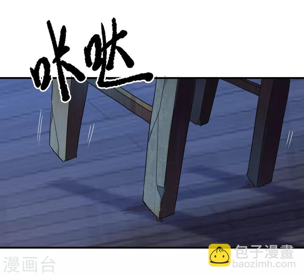 🍘我有一座冒险屋 第16话 五个女孩和四把椅子 第18页