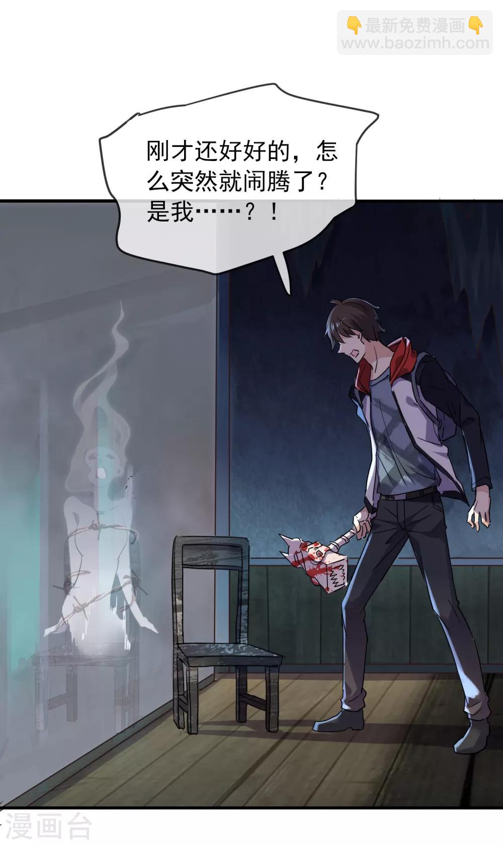 🍘我有一座冒险屋 第16话 五个女孩和四把椅子 第27页