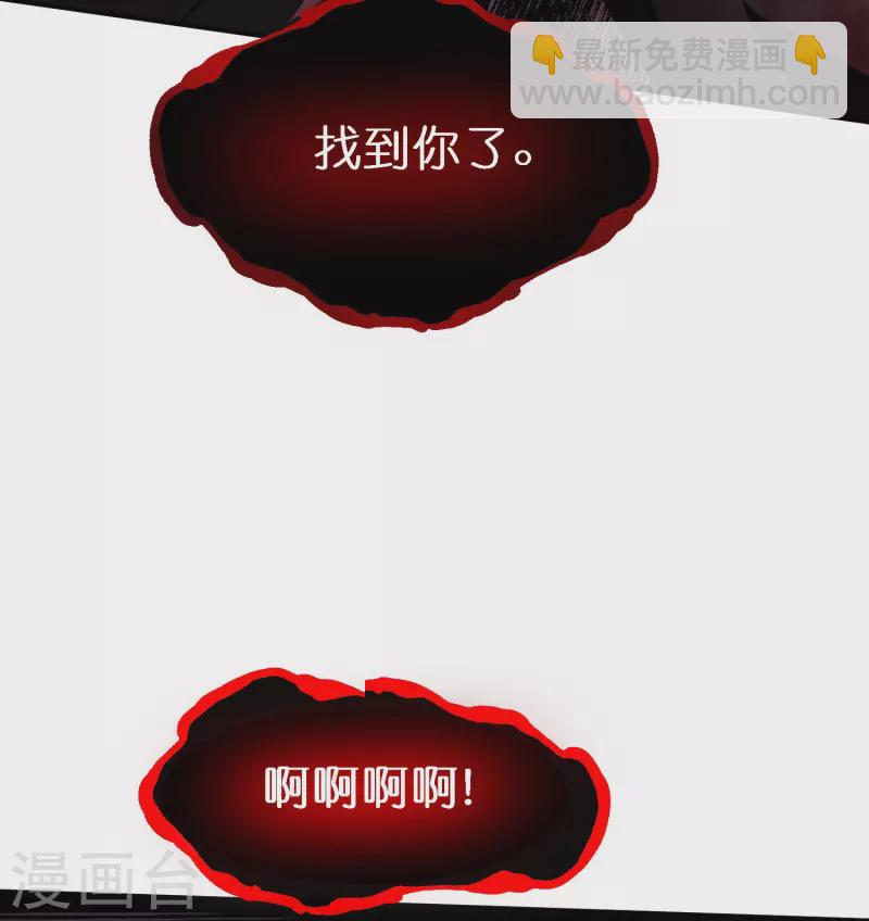 🍘我有一座冒险屋 第177话 捉迷藏 第14页