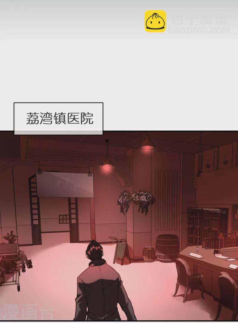 🍘我有一座冒险屋 第177话 捉迷藏 第2页