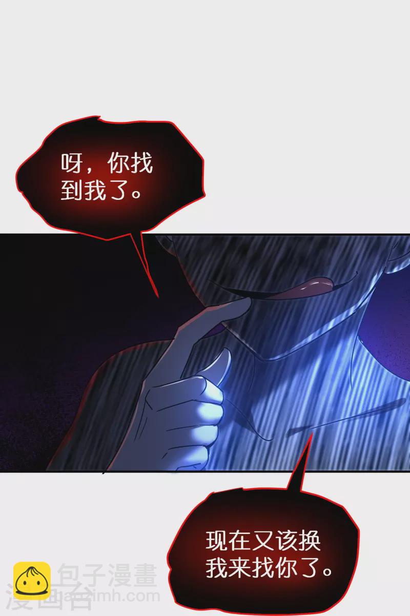 🍘我有一座冒险屋 第177话 捉迷藏 第22页