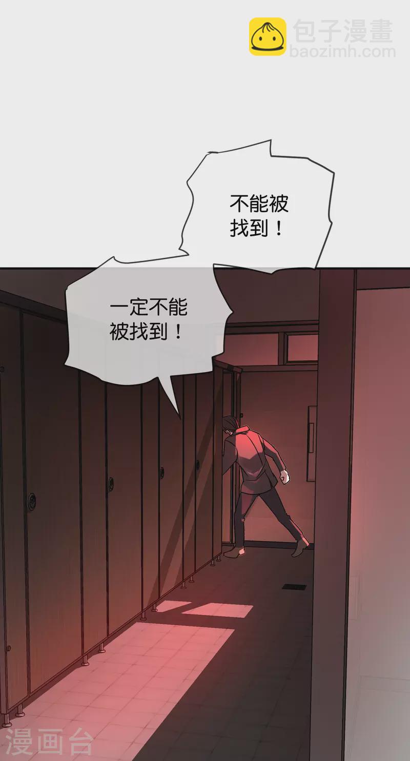 🍘我有一座冒险屋 第177话 捉迷藏 第24页
