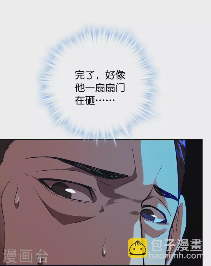 🍘我有一座冒险屋 第177话 捉迷藏 第27页