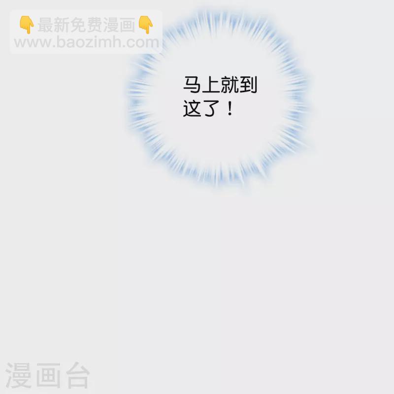 🍘我有一座冒险屋 第177话 捉迷藏 第28页