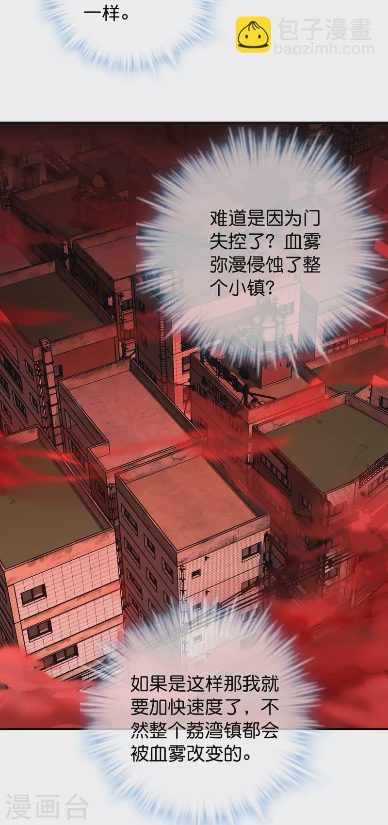 🍘我有一座冒险屋 第177话 捉迷藏 第32页